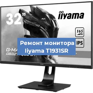 Замена разъема HDMI на мониторе Iiyama T1931SR в Самаре